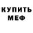 Метадон мёд Izo Sichinavanb