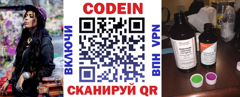 Кодеиновый сироп Lean напиток Lean (лин)  Лесосибирск 